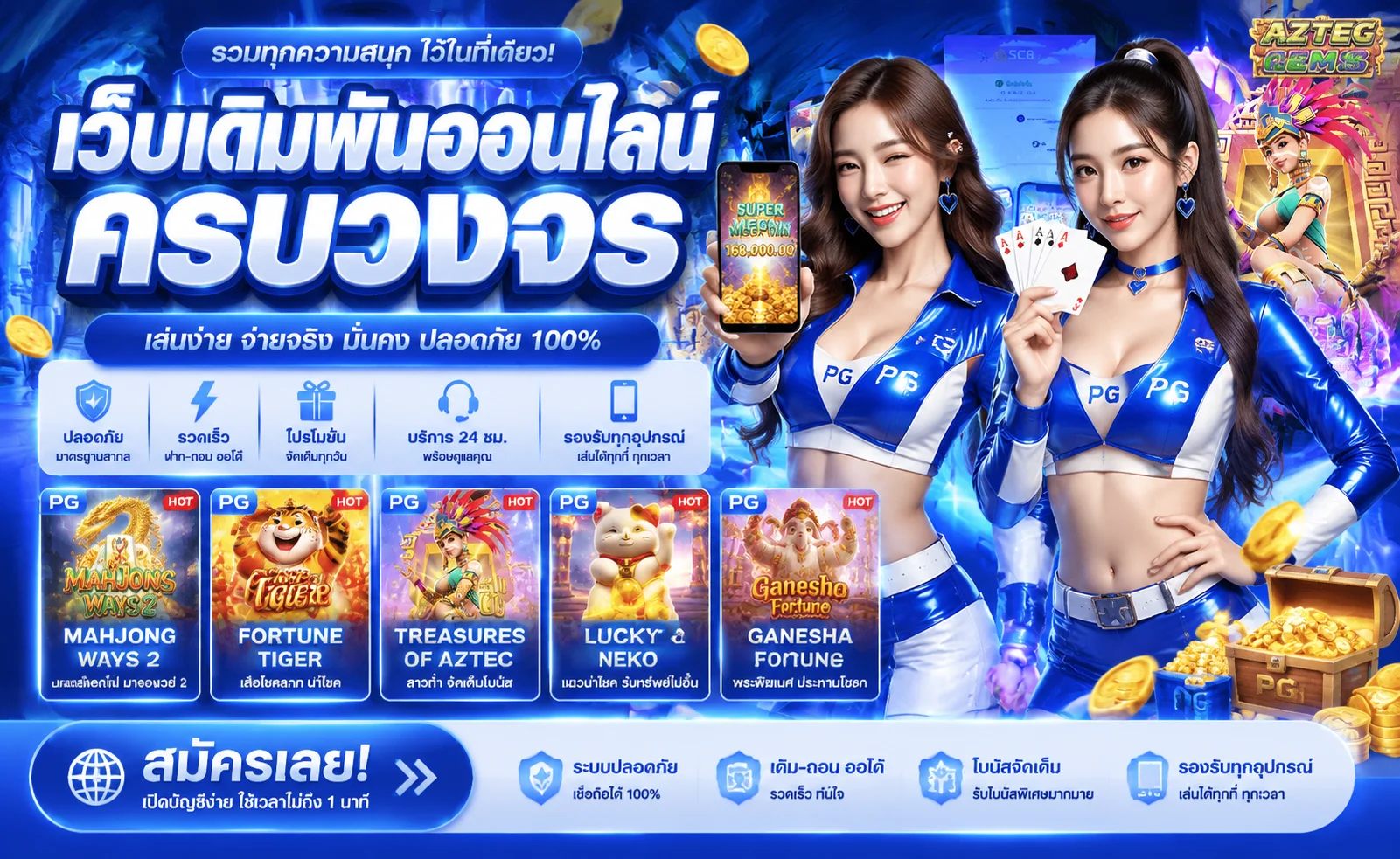หน้าแทงหวยออนไลน์ SPICY99X รวมทุกสำนักและอัตราจ่ายสูง