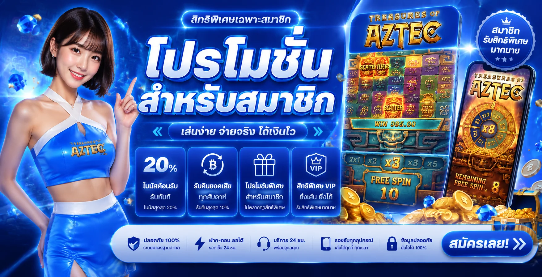 แบนเนอร์ SPICY99X ทางเข้าเล่นล่าสุดเข้าเว็บอย่างเป็นทางการ
