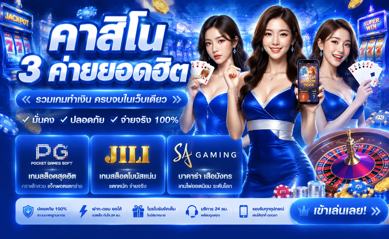 หน้าคาสิโนออนไลน์ถ่ายทอดสดของ SPICY99X มีบาคาร่าและรูเล็ต